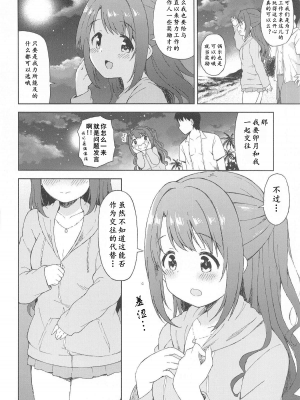 (Cute Star Festiv@l 03) [転寝屋敷 (デコスケ)] 卯月と夜のビーチセックス (アイドルマスター シンデレラガールズ) [中国翻訳]_04_image3