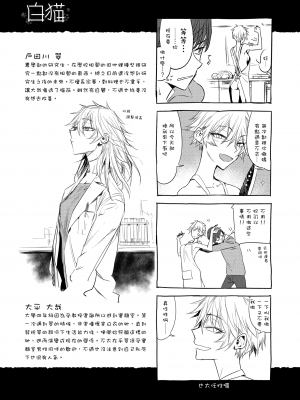 [幾花にいろ] 幾日 [中国翻訳] [DL版]_GMgard_Falsehood_BWS005_194