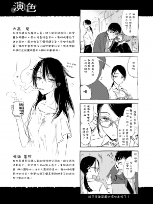 [幾花にいろ] 幾日 [中国翻訳] [DL版]_GMgard_Falsehood_BWS005_192