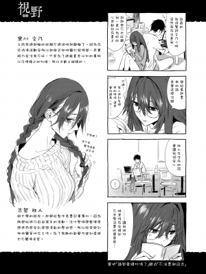 [幾花にいろ] 幾日 [中国翻訳] [DL版]_GMgard_Falsehood_BWS005_189