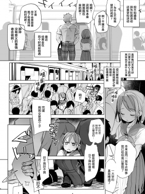 [おかだ亭 (岡田コウ)] わたしと兄の日常4 [中国翻訳]_03_wataani4_004_