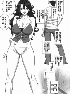 (C74) [もっちー王国 (もっちー)] 月刊女艦長 (機動戦士ガンダム00、機動戦士ガンダムSEED DESTINY) [中国翻訳]_04_004