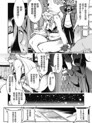 [けものの★] 常夏冬日 (COMIC 外楽 Vol.02) [肉包汉化组]_003