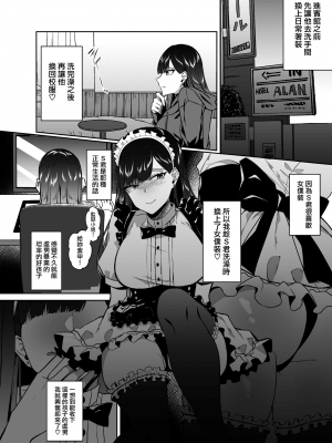 [監獄銘菓] ゲームで知り合った(ほぼ)男子高校生とオフパコした時のレポ漫画 [無邪気漢化組][MJK-21-T2612]_MJK-21-T2612-002