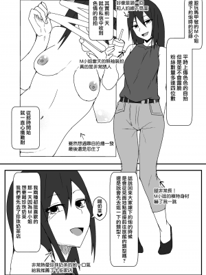 [やつあたり (ある)] オフパコレポ漫画まとめ本 (オリジナル) [無邪気漢化組][MJK-21-T2614]_MJK-21-T2614-012