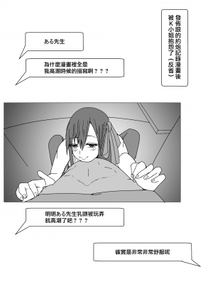 [やつあたり (ある)] オフパコレポ漫画まとめ本 (オリジナル) [無邪気漢化組][MJK-21-T2614]_MJK-21-T2614-028