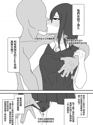 [やつあたり (ある)] オフパコレポ漫画まとめ本 (オリジナル) [無邪気漢化組][MJK-21-T2614]_MJK-21-T2614-018