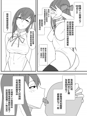 [やつあたり (ある)] オフパコレポ漫画まとめ本 (オリジナル) [無邪気漢化組][MJK-21-T2614]_MJK-21-T2614-024