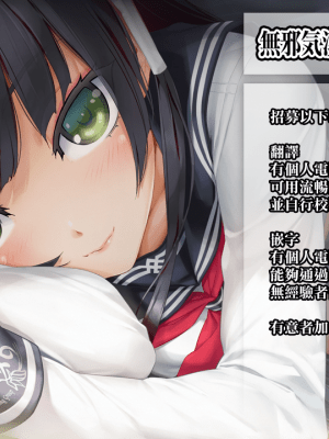 [ワラビモチー] HEROINE LOSE アルベド編 (オーバーロード) [無邪気漢化組][MJK-21-T2615]_無邪気漢化組招募圖_ver.5.1