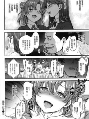 [風的工房][無碼][愛上陸] 夢見ル乙女 痴夢少女 無修正_風的工房078