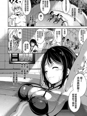 [あるぷ] めるてぃーりみっと [無邪気漢化組][MJK-20-D2060]_MJK-20-D2060-090