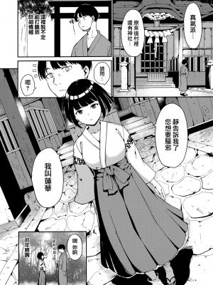 [あるぷ] めるてぃーりみっと [無邪気漢化組][MJK-20-D2060]_MJK-20-D2060-046