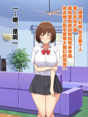 [つるつるいっぱい] [新しい父親がヤリチンすぎる件][中国翻訳]_050_050_0049