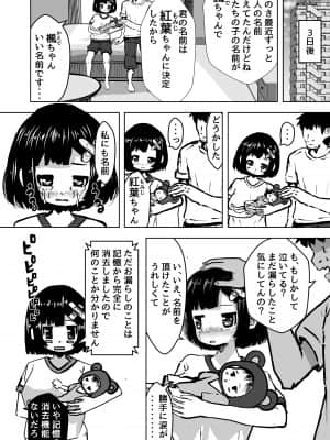 [水色あめのお家 (水色あめ)] [中古で買った子作りロボ孕ませボテ腹えっち]_28