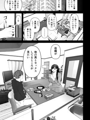 [とろとろ夢ばなな (夢木ばなな)] あなたが望むなら (オリジナル)_004