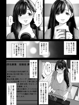 [とろとろ夢ばなな (夢木ばなな)] あなたが望むなら (オリジナル)_005