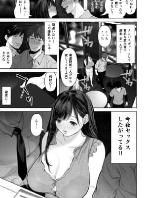 [とろとろ夢ばなな (夢木ばなな)] あなたが望むなら2～ナンパ3Pスク水電マ強制絶頂編～ (オリジナル)_046_5