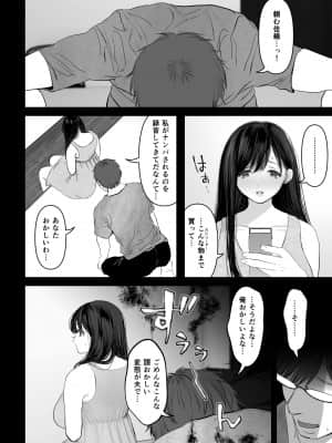 [とろとろ夢ばなな (夢木ばなな)] あなたが望むなら2～ナンパ3Pスク水電マ強制絶頂編～ (オリジナル)_007_7