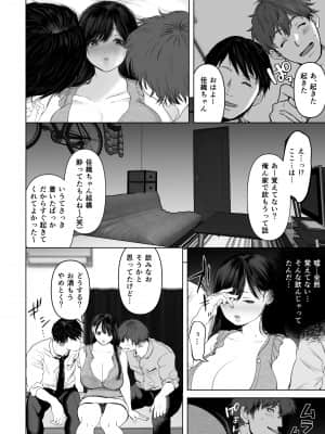 [とろとろ夢ばなな (夢木ばなな)] あなたが望むなら2～ナンパ3Pスク水電マ強制絶頂編～ (オリジナル)_011_11