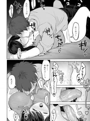 [とろとろ夢ばなな (夢木ばなな)] あなたが望むなら2～ナンパ3Pスク水電マ強制絶頂編～ (オリジナル)_052_11