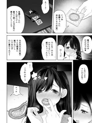 [とろとろ夢ばなな (夢木ばなな)] あなたが望むなら2～ナンパ3Pスク水電マ強制絶頂編～ (オリジナル)_019_19