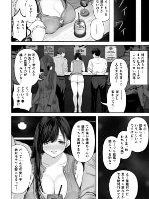 [とろとろ夢ばなな (夢木ばなな)] あなたが望むなら2～ナンパ3Pスク水電マ強制絶頂編～ (オリジナル)_005_5