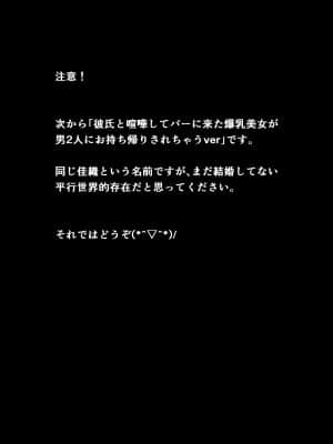 [とろとろ夢ばなな (夢木ばなな)] あなたが望むなら2～ナンパ3Pスク水電マ強制絶頂編～ (オリジナル)_043_2