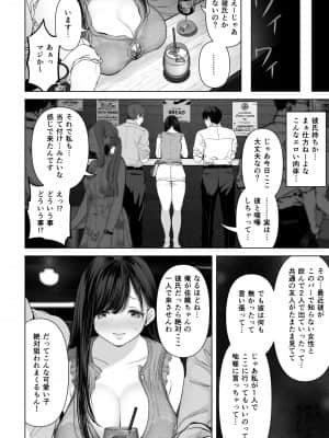 [とろとろ夢ばなな (夢木ばなな)] あなたが望むなら2～ナンパ3Pスク水電マ強制絶頂編～ (オリジナル)_047_6