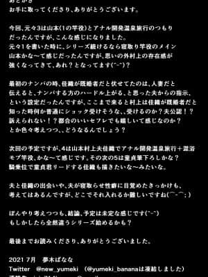 [とろとろ夢ばなな (夢木ばなな)] あなたが望むなら3～妻の痴態覗き見編～ (オリジナル)_131_131