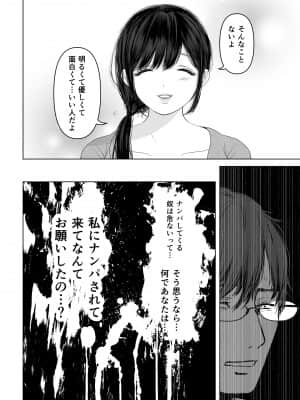 [とろとろ夢ばなな (夢木ばなな)] あなたが望むなら3～妻の痴態覗き見編～ (オリジナル)_155_23