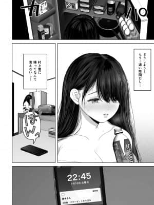 [とろとろ夢ばなな (夢木ばなな)] あなたが望むなら3～妻の痴態覗き見編～ (オリジナル)_247_115