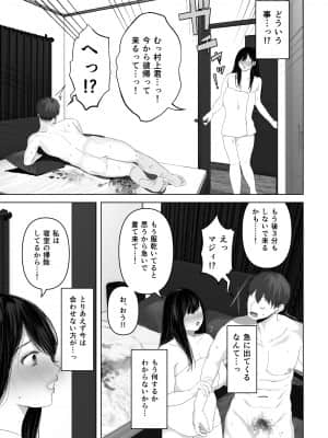 [とろとろ夢ばなな (夢木ばなな)] あなたが望むなら3～妻の痴態覗き見編～ (オリジナル)_248_116