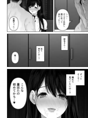 [とろとろ夢ばなな (夢木ばなな)] あなたが望むなら3～妻の痴態覗き見編～ (オリジナル)_245_113