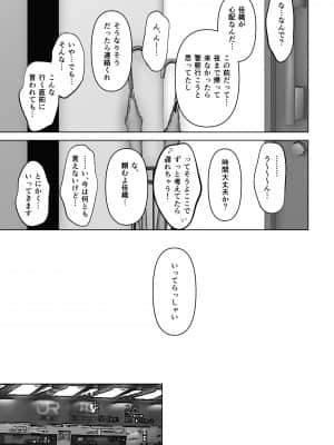 [とろとろ夢ばなな (夢木ばなな)] あなたが望むなら3～妻の痴態覗き見編～ (オリジナル)_168_36