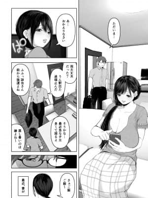 [とろとろ夢ばなな (夢木ばなな)] あなたが望むなら3～妻の痴態覗き見編～ (オリジナル)_021_21