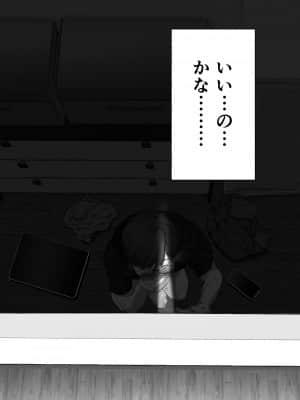 [とろとろ夢ばなな (夢木ばなな)] あなたが望むなら3～妻の痴態覗き見編～ (オリジナル)_227_95