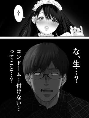 [とろとろ夢ばなな (夢木ばなな)] あなたが望むなら3～妻の痴態覗き見編～ (オリジナル)_223_91