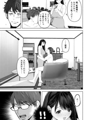 [とろとろ夢ばなな (夢木ばなな)] あなたが望むなら3～妻の痴態覗き見編～ (オリジナル)_062_62