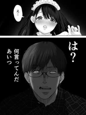 [とろとろ夢ばなな (夢木ばなな)] あなたが望むなら3～妻の痴態覗き見編～ (オリジナル)_093_93