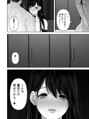 [とろとろ夢ばなな (夢木ばなな)] あなたが望むなら3～妻の痴態覗き見編～ (オリジナル)_115_115