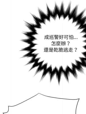 變身面膜 16-17話_16_065