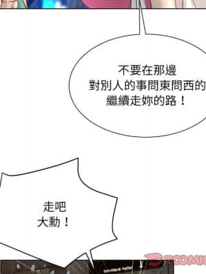 變身面膜 16-17話_16_069