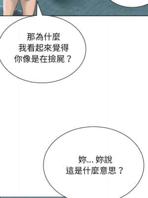 變身面膜 16-17話_16_036