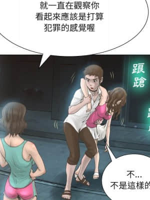 變身面膜 16-17話_16_035