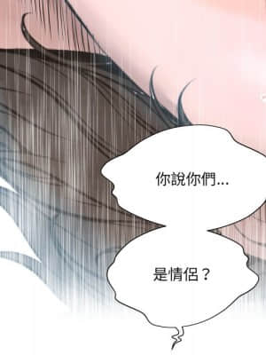 變身面膜 16-17話_16_055