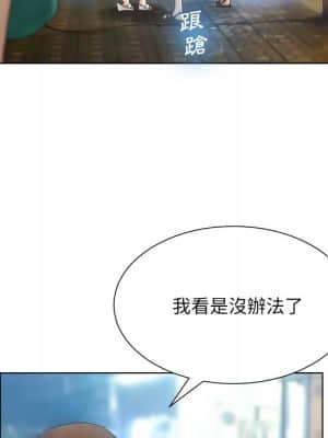 變身面膜 16-17話_16_019