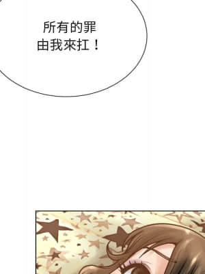 變身面膜 16-17話_17_106