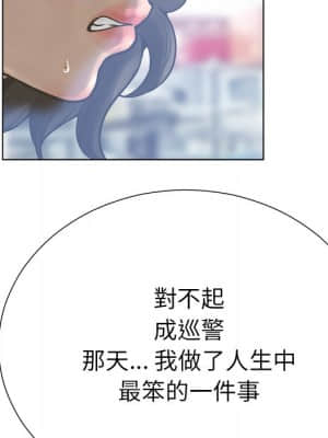 變身面膜 16-17話_17_076