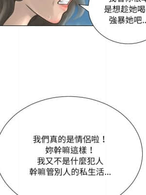 變身面膜 16-17話_16_059