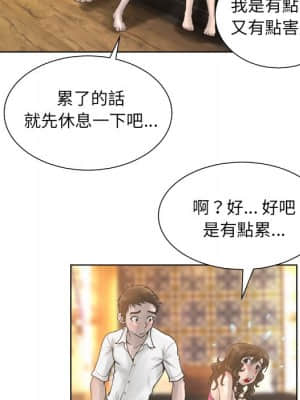 變身面膜 16-17話_16_098